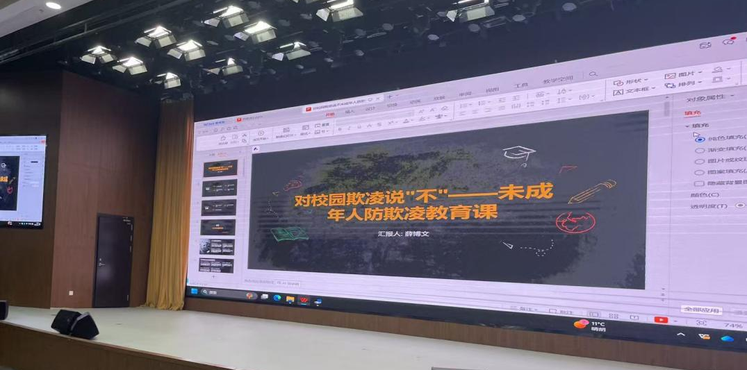 安徽合肥技师学院防欺凌讲座.png