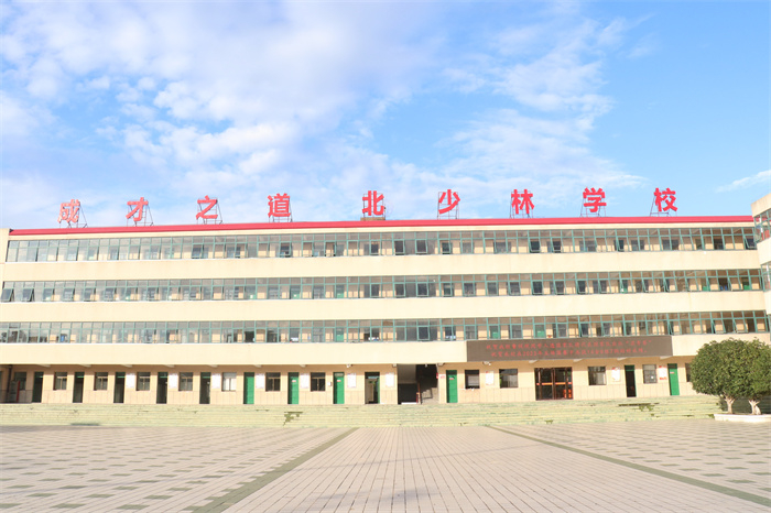 合肥北少林学校