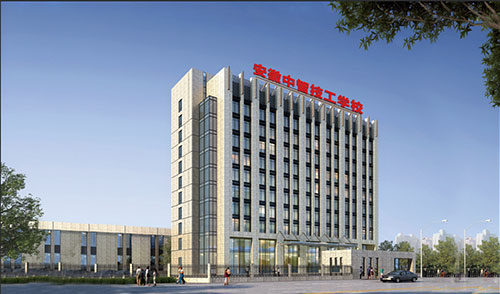 安徽中智技工学校