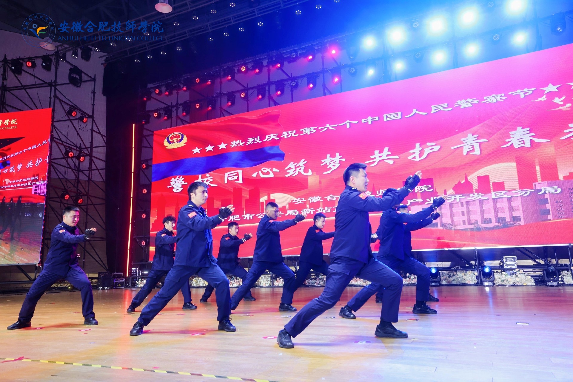 合肥技师学院新年联欢会.jpg