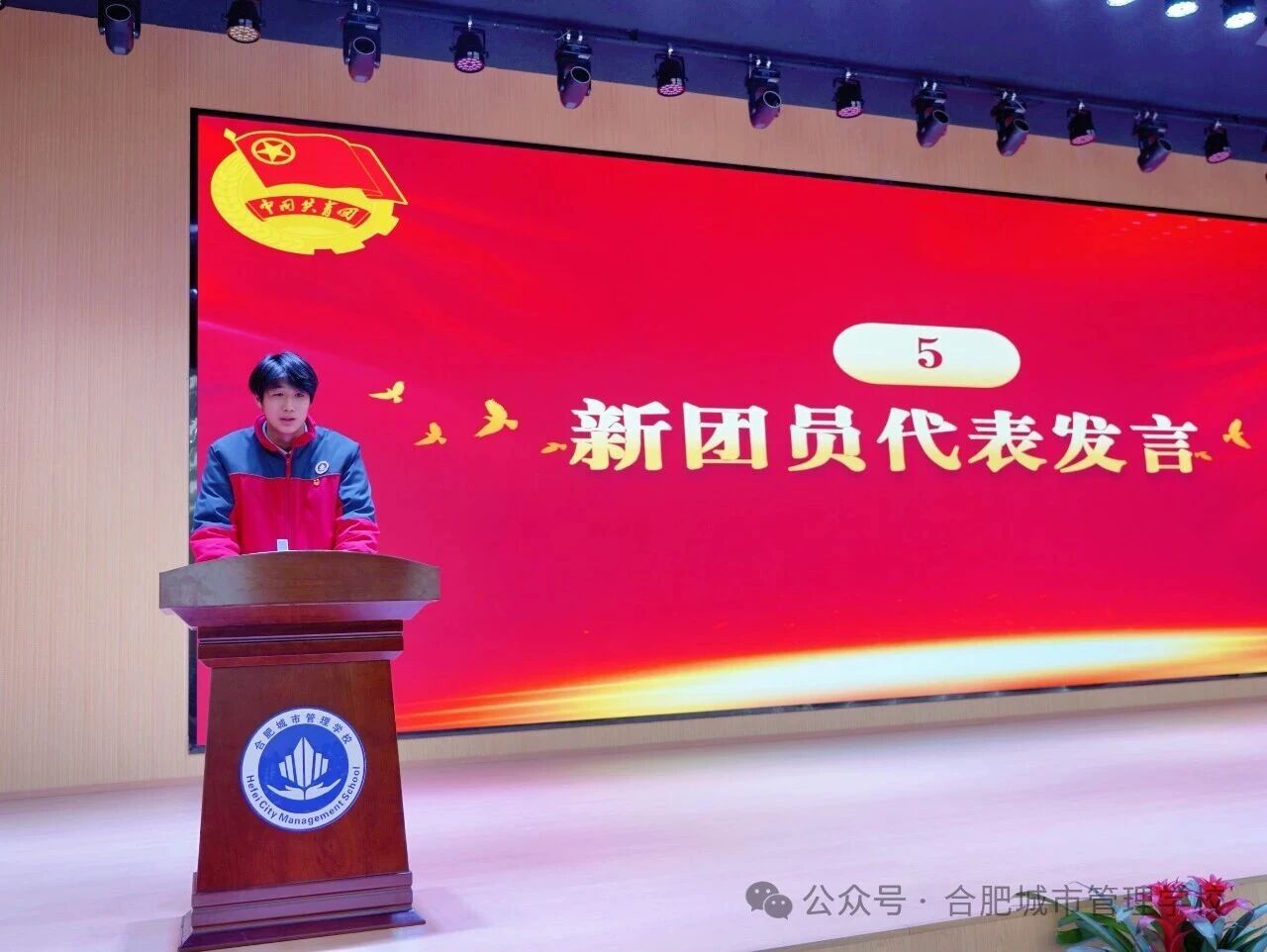 合肥城市管理学校2025年度发展的团员代表曹锦旭 合肥城市管理学校2025年度发展的团员代表曹锦旭.jpg