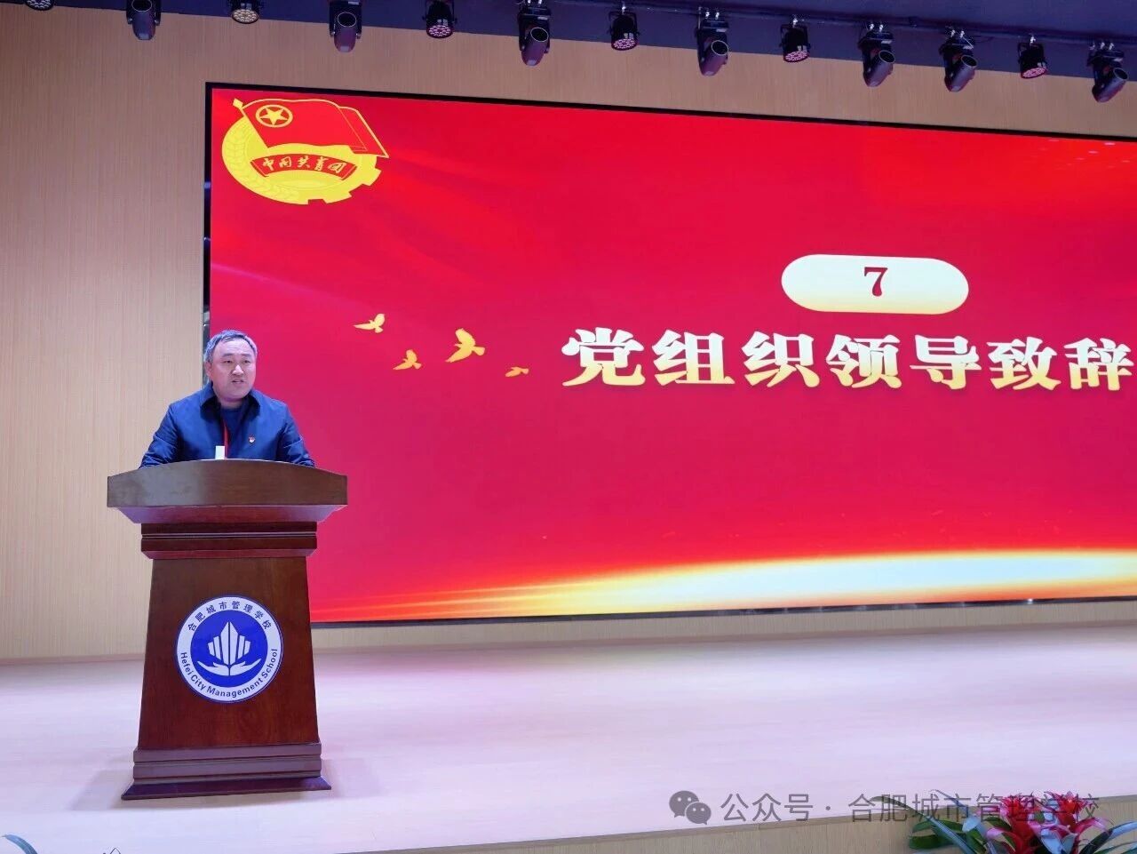 合肥城市管理学校赵本江校长 合肥城市管理学校赵本江校长.jpg