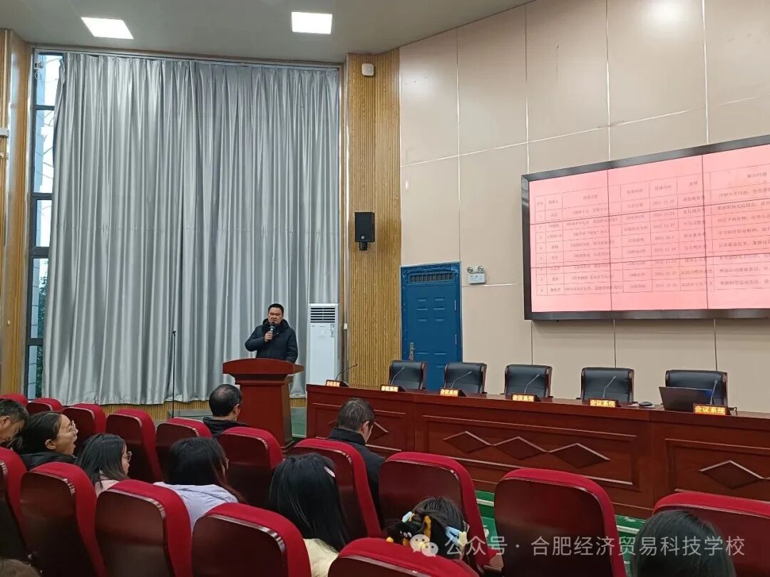 合肥经济贸易科技学校第六届班主任工作论坛