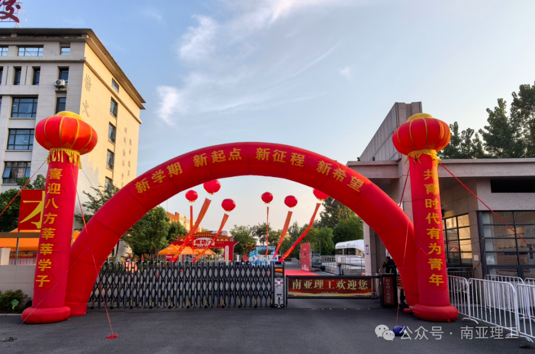 合肥南亚理工技工学校.png