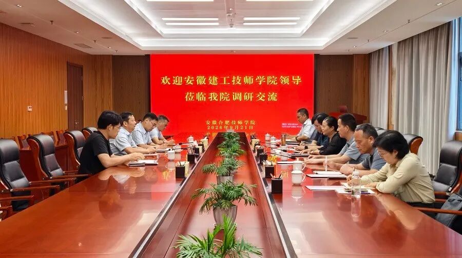 安徽合肥技师学院.jpg