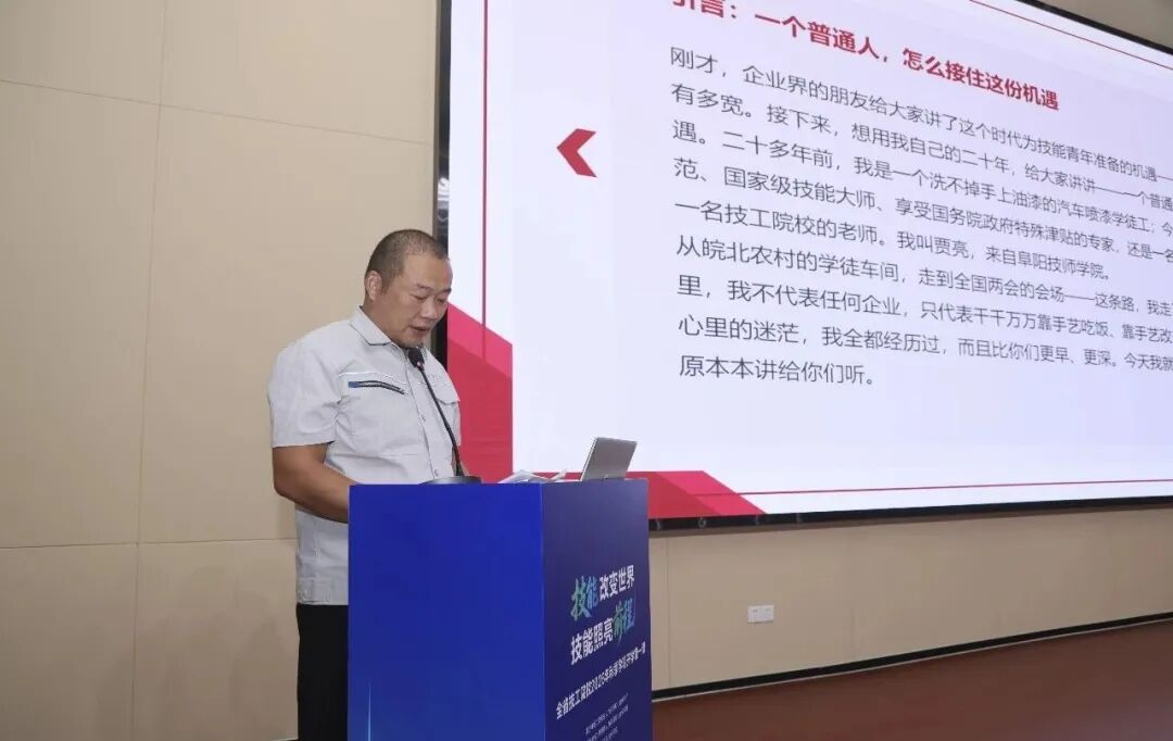 阜阳技师学院教师贾亮.png