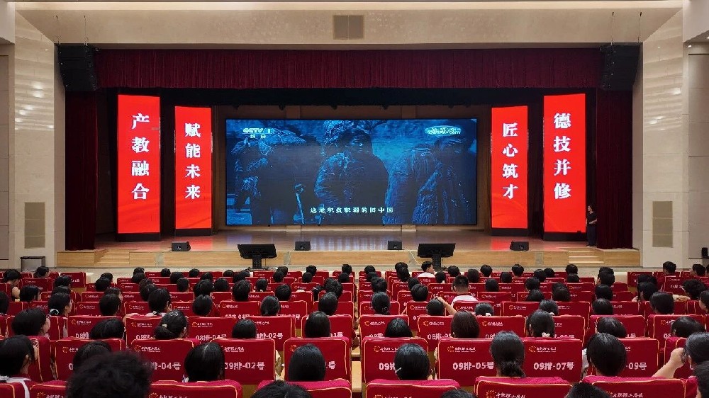 合肥理工教育集团组织师生收看2026年《开学第一课》.jpg
