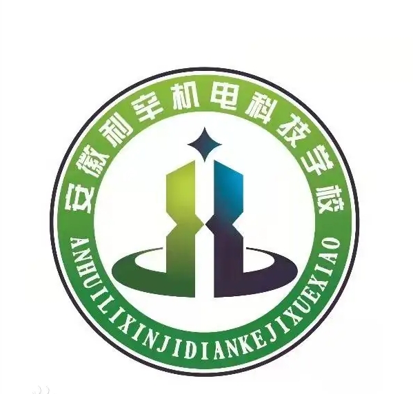 利辛机电科技学校
